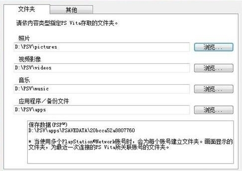 PSV内容管理助手官网中文版