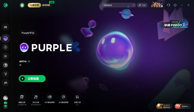 PURPLE游戏平台 PURPLE游戏平台