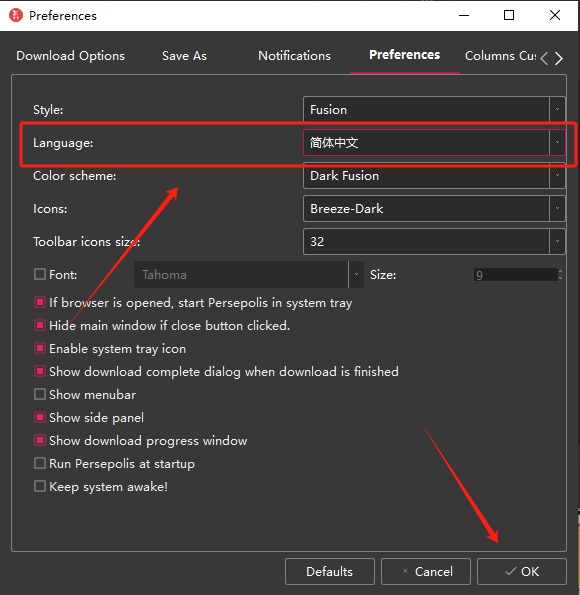 Persepolis Download Manager官方中文版 v4.0.1.0