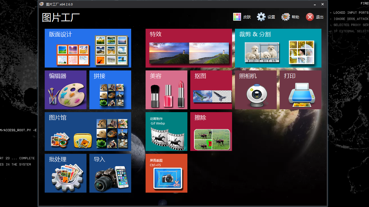 Picosmos图片工厂