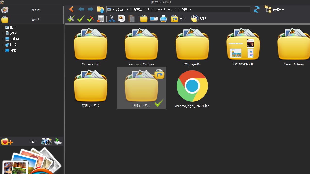 Picosmos图片工厂