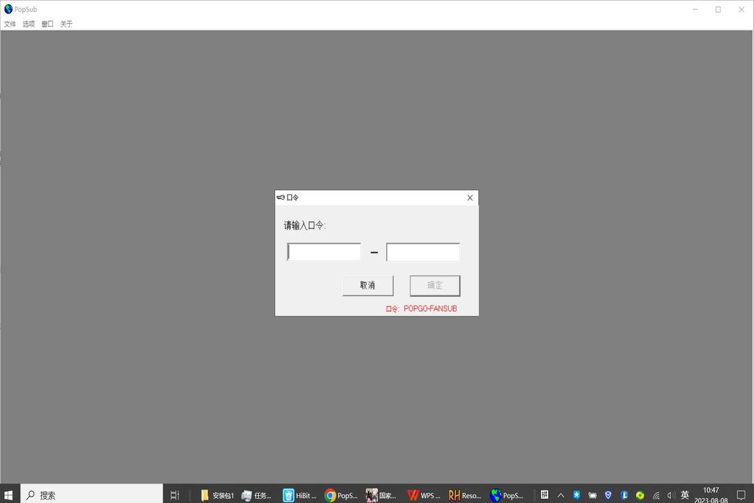 PopSub官网免费版
