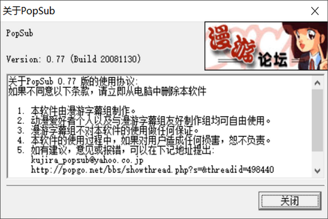 PopSub官网免费版