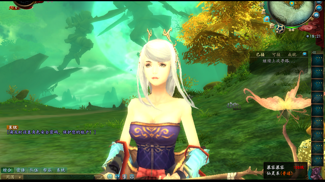 QQ仙侠传官网最新版