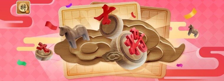 QQ新中国象棋官网电脑版