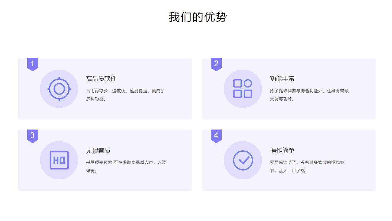QVE人声分离软件