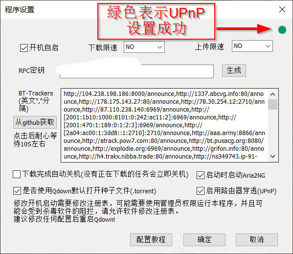 Qdown(Aria2下载工具) v2.1.0 Qdown(Aria2下载工具) v2.1.0