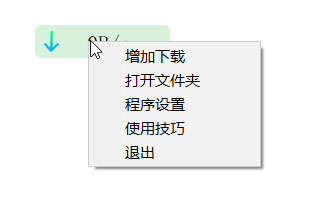 Qdown(Aria2下载工具) v2.1.0 Qdown(Aria2下载工具) v2.1.0