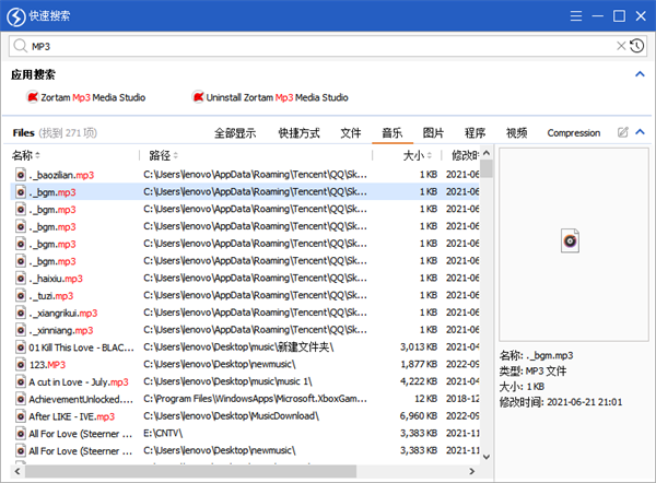 Quick Search(快速检索工具) v6.0.1.21