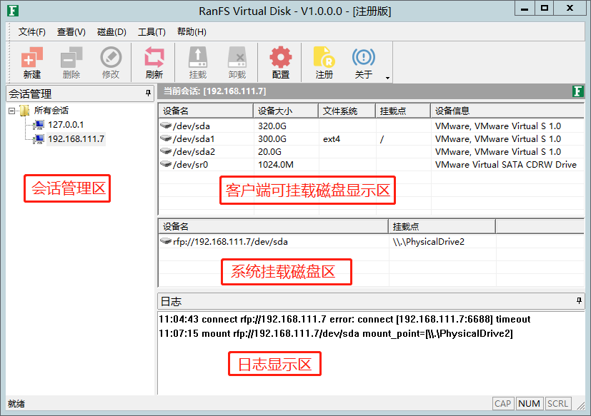 RANFS虚拟磁盘驱动器功能特点及应用优势分析