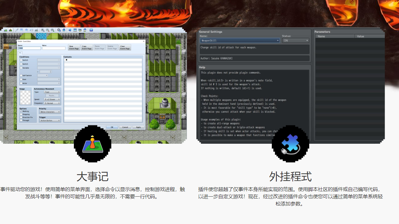 RPG Maker XP最新版