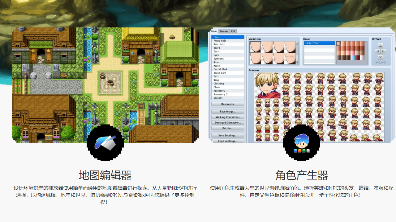 RPG Maker XP最新版