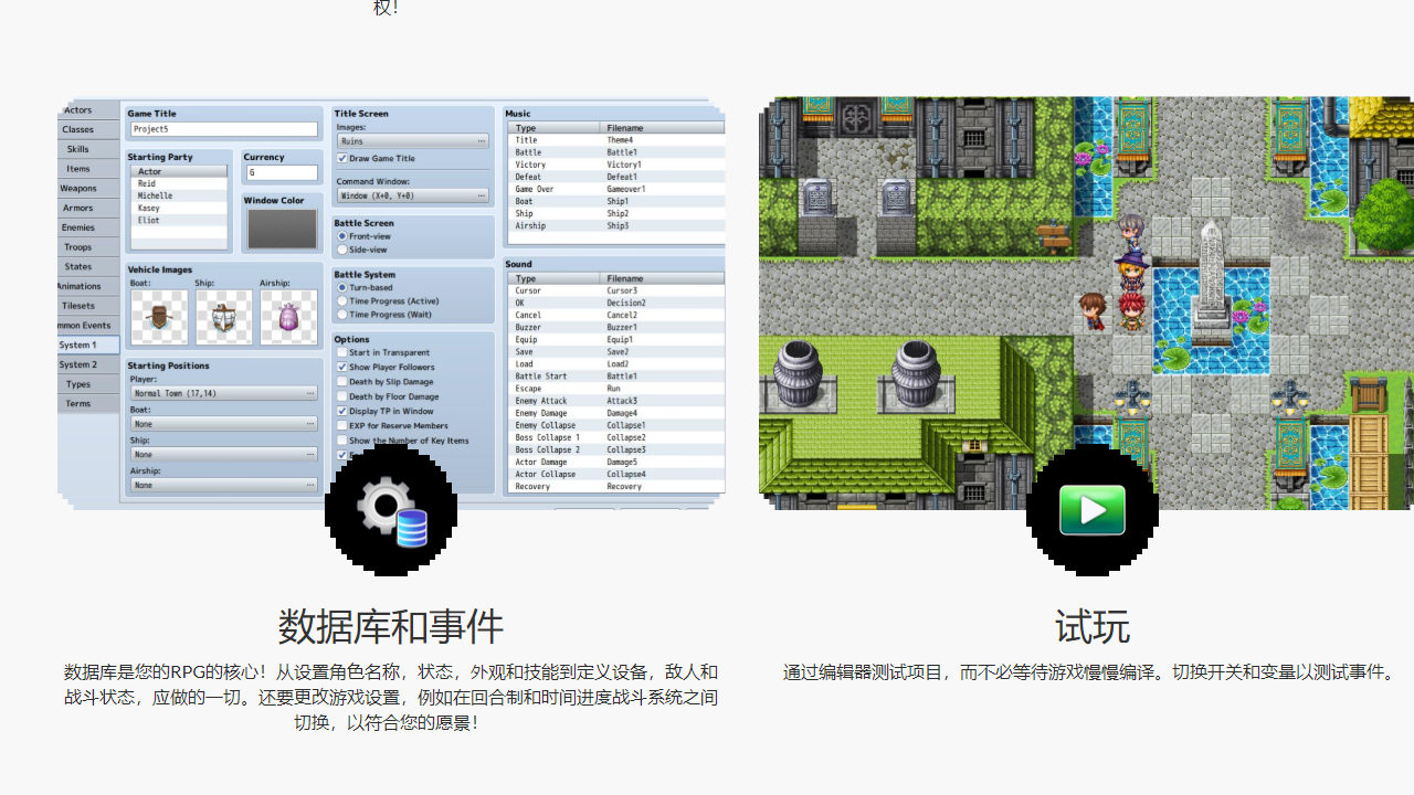 RPG Maker XP最新版