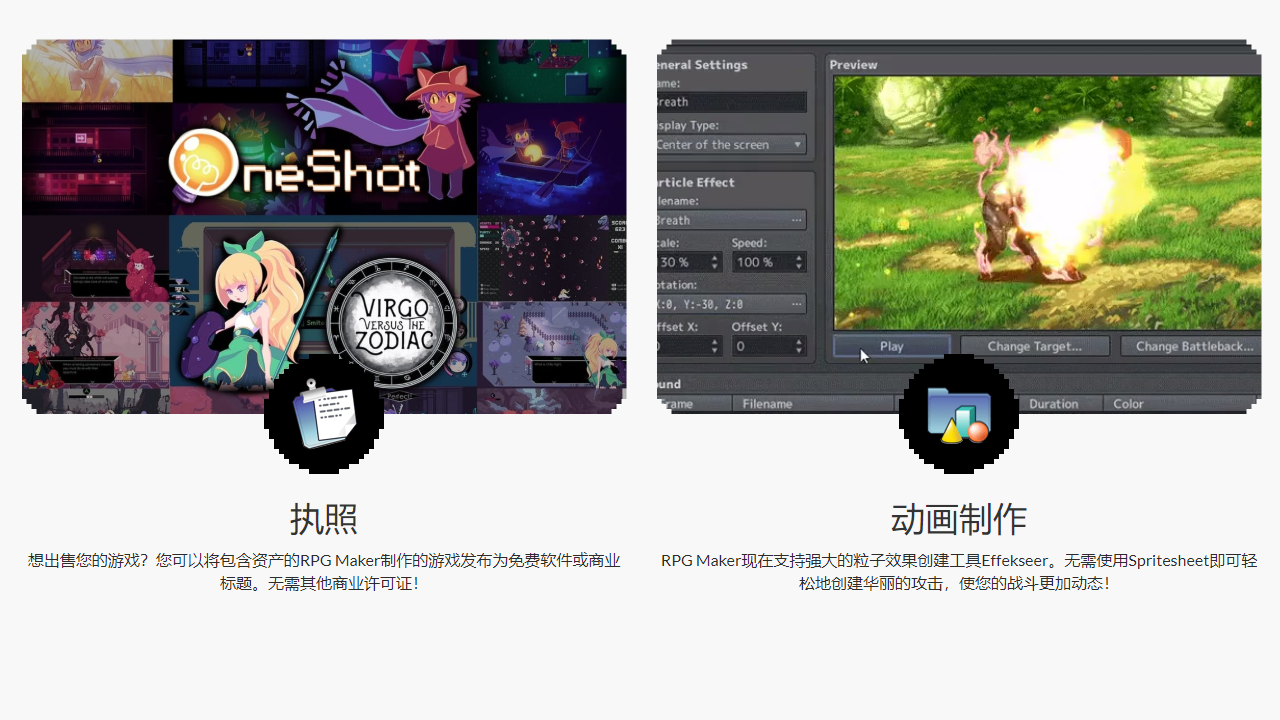 RPG Maker XP最新版