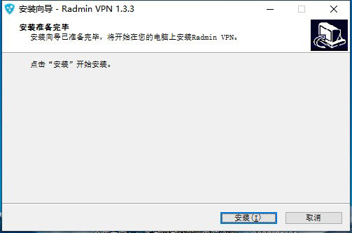 Radmin LAN最新版 v1.4.4642.1