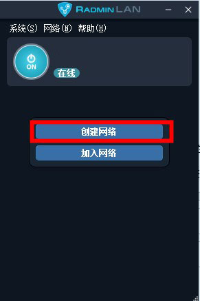 Radmin LAN最新版 v1.4.4642.1