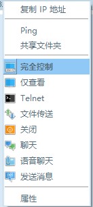 Radmin LAN最新版 v1.4.4642.1