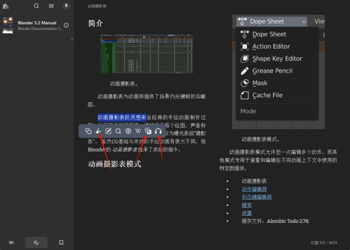 Readest阅读器电脑版