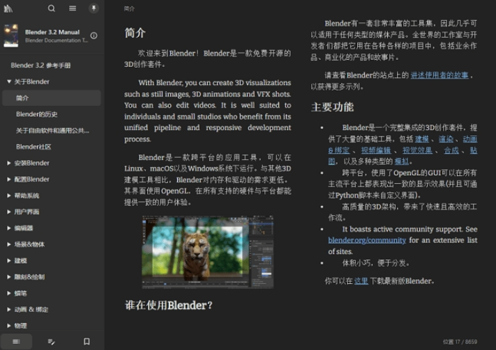 Readest阅读器电脑版