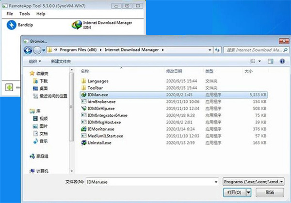 RemoteApp tool(远程辅助配置工具) v6.0.0.0官方版
