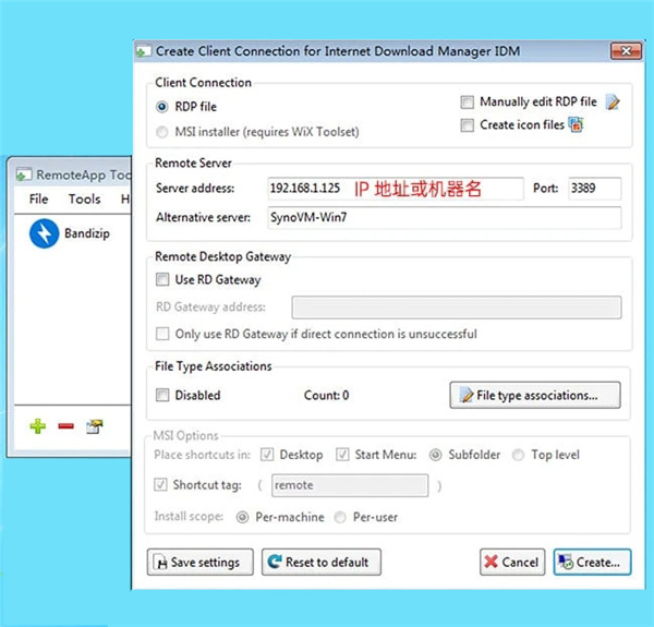RemoteApp tool(远程辅助配置工具) v6.0.0.0官方版