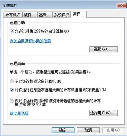 RemoteApp tool(远程辅助配置工具) v6.0.0.0官方版