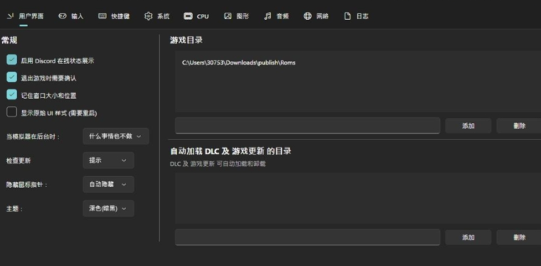 RyujiNX Switch模拟器中文版