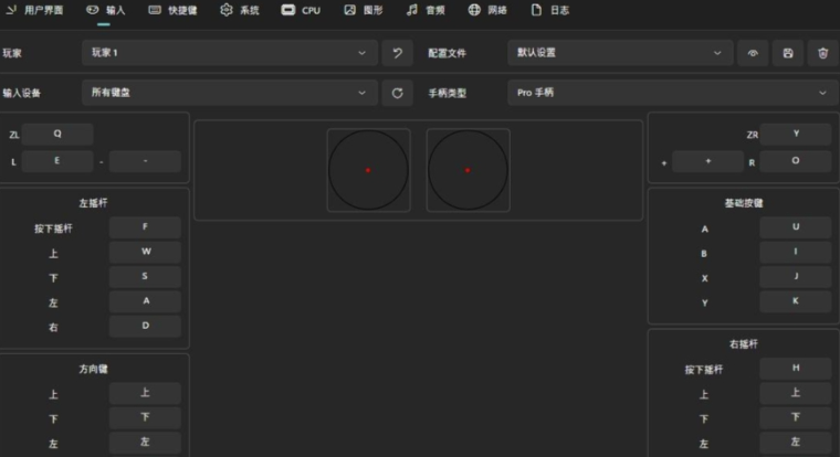RyujiNX Switch模拟器中文版