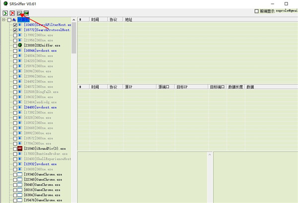 SRSniffer(网络嗅探器)中文版 v0.61绿色版