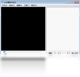 SRT字幕制作专家