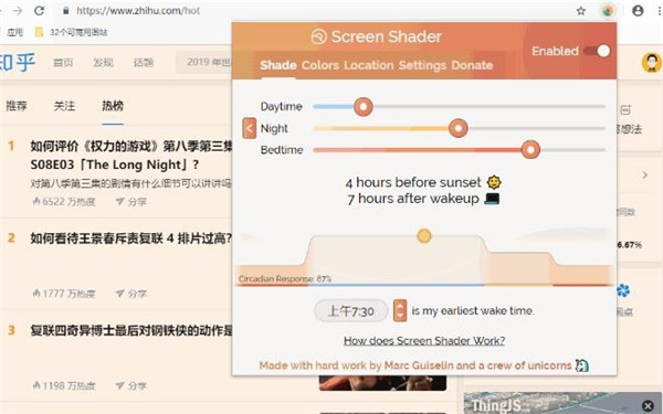 Screen Shader(Chrome调节屏幕色温插件) v2.1.1
