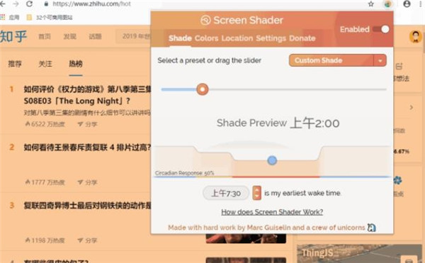 Screen Shader(Chrome调节屏幕色温插件) v2.1.1