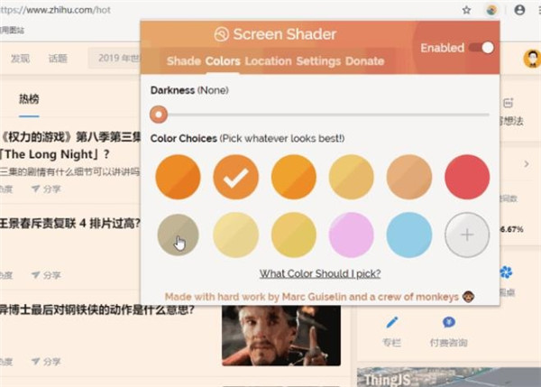 Screen Shader(Chrome调节屏幕色温插件) v2.1.1