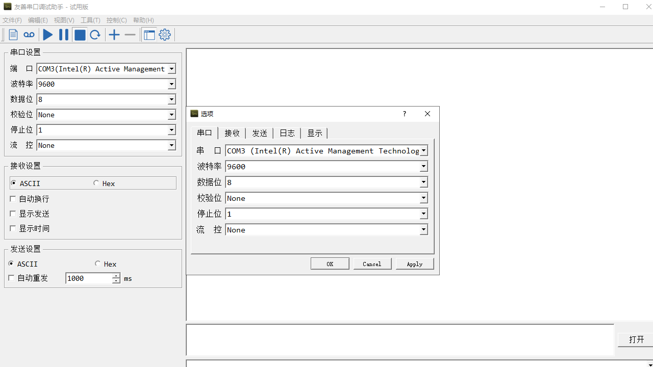 Serial Port Utility友善串口调试工具