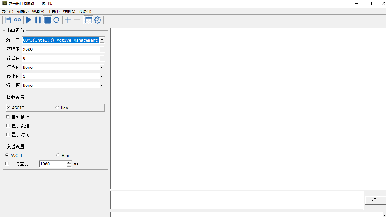 Serial Port Utility友善串口调试工具