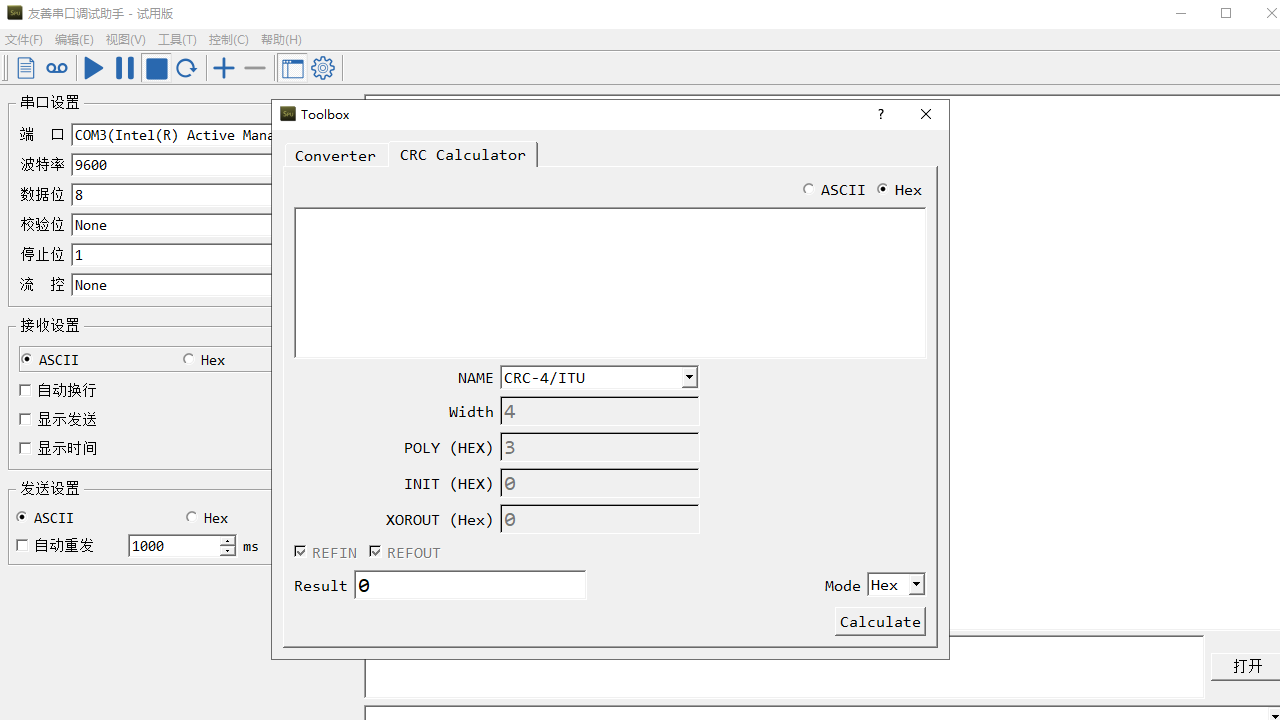 Serial Port Utility友善串口调试工具