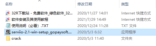 Serviio Pro(DLNA媒体服务器) v2.3