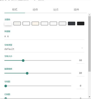 SimpRead(Chrome阅读模式插件) v2.2.0.520