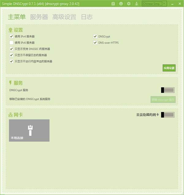 Simple DNSCrypt v0.7.1 Simple DNSCrypt v0.7.1