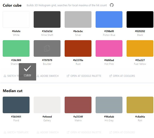 Site Palette(Chrome网页配调色获取插件) v2.20