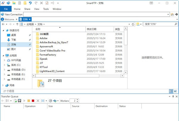 SmartFtp 9绿色版 v9.0.2849.0便携版