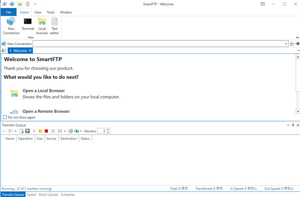 SmartFtp 9绿色版 v9.0.2849.0便携版