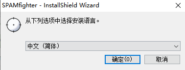 SpamFighter(反垃圾邮件过滤软件) v7.6.179官方版