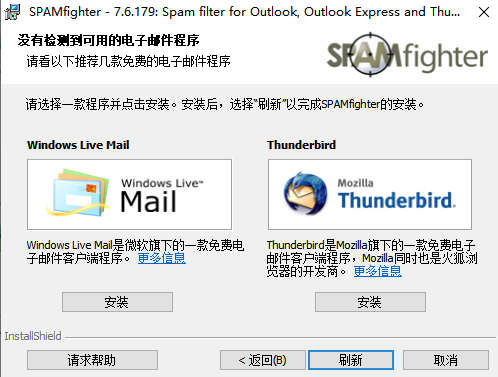 SpamFighter(反垃圾邮件过滤软件) v7.6.179官方版