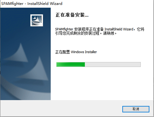 SpamFighter(反垃圾邮件过滤软件) v7.6.179官方版