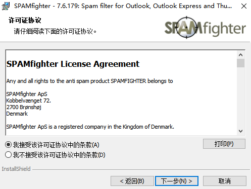 SpamFighter(反垃圾邮件过滤软件) v7.6.179官方版