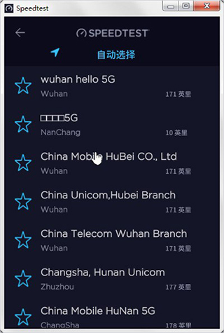 Speedtest在线测速单文件版 v1.8.156.1绿色版