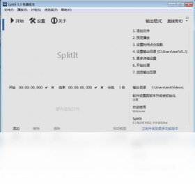 SplitIt官网免费版