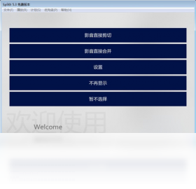 SplitIt官网免费版