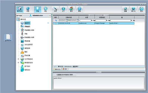 Spyrix Personal Monitor(电脑使用记录监控软件) v11.1.3.0完美版